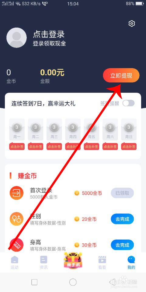 imtoken怎么提现到支（ imtoken怎么提现到支付）